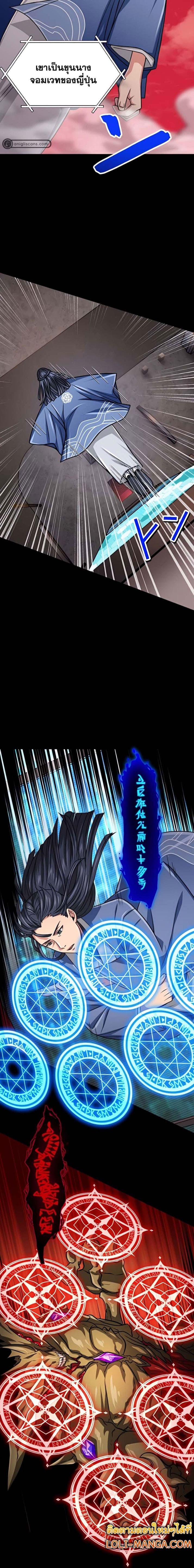 Magic Level 99990000 All Attribute Great Sage 42 (11)